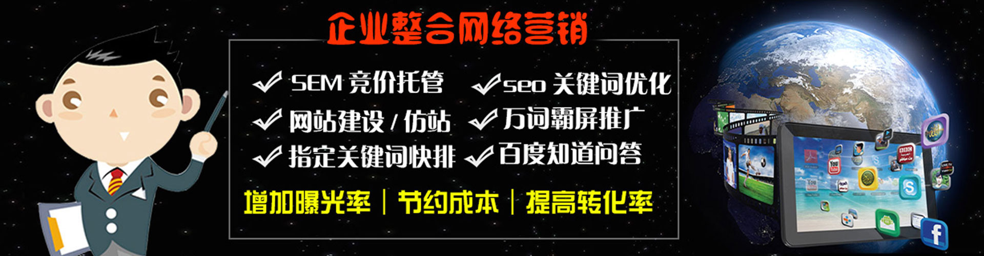 北门百度竞价排名